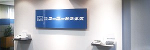 本社