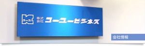 本社ロビー