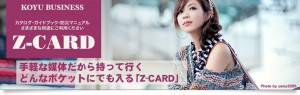 Z-CARD