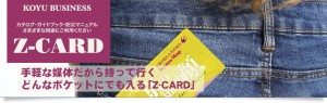 Z-CARD Zカード image