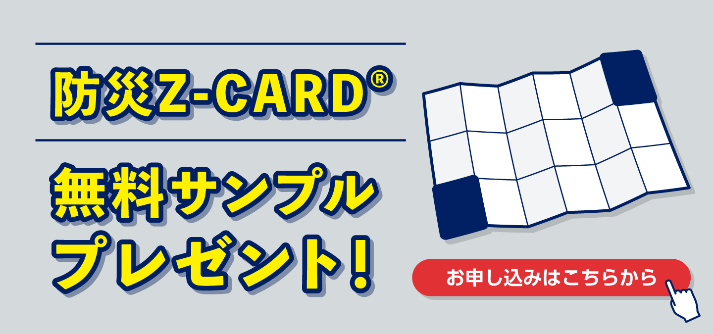 防災マニュアル 無料サンプルフォーム